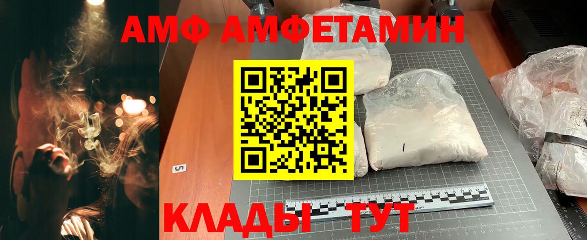 MEGA зеркало  АМФ 97%  АМФ  Вход с VPN  Ростов Великий 
