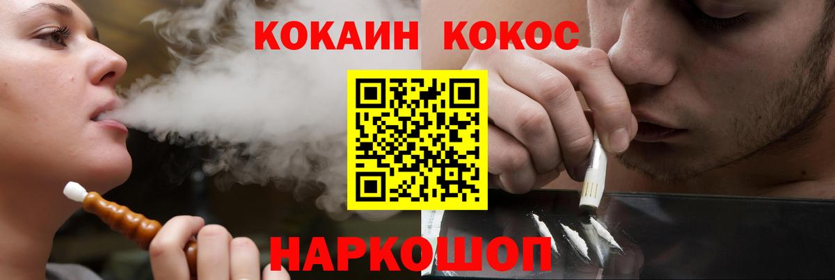 COCAIN  COCAIN Перу  Ростов Великий  Вход с VPN  Кокаин Columbia 