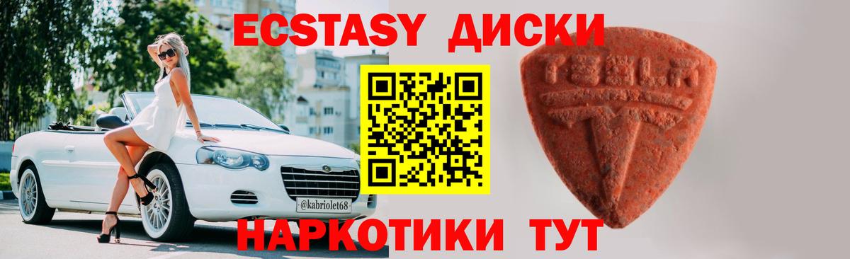Ecstasy  ЭКСТАЗИ 250 мг  Вход с VPN  Ростов Великий  ЭКСТАЗИ 300 mg 