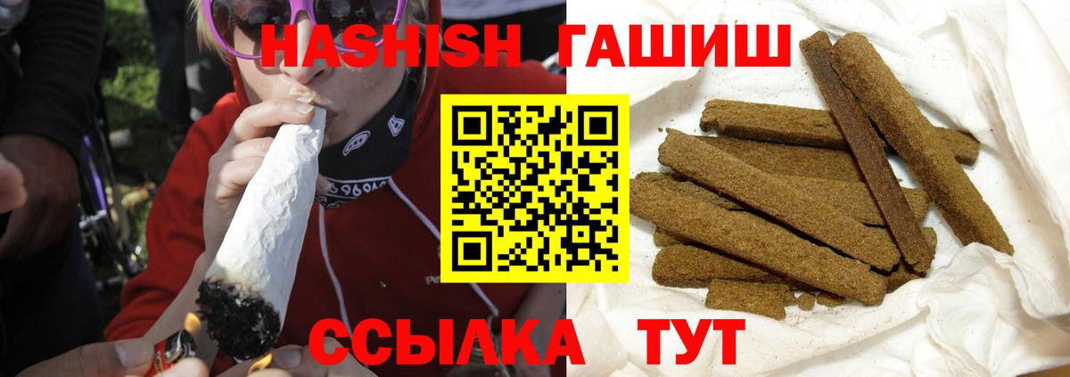 ГАШИШ Cannabis  Вход с VPN  Гашиш  Ростов Великий  Гашиш 40% ТГК 