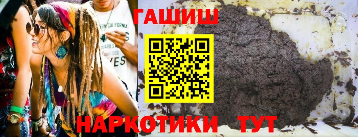 ГАШИШ 40% ТГК Ростов Великий