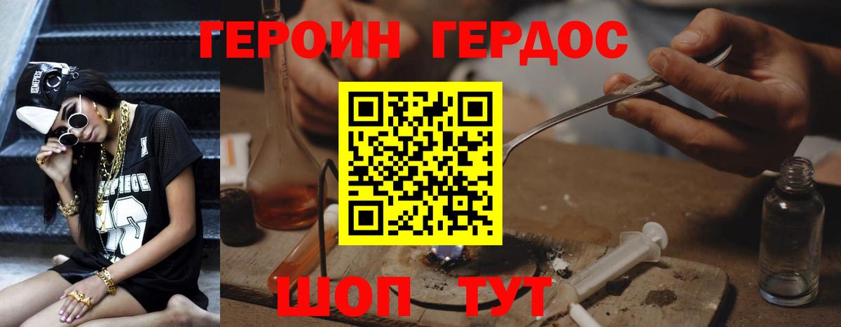 ГЕРОИН  Вход с VPN  Ростов Великий  ГЕРОИН хмурый 
