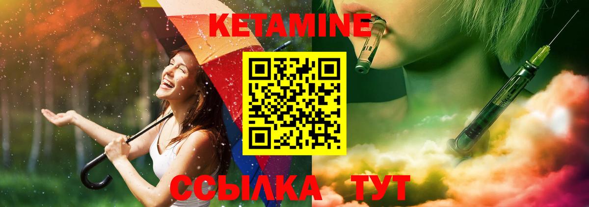 Ростов Великий  blacksprut маркетплейс  Вход с VPN  КЕТАМИН ketamine  КЕТАМИН VHQ 