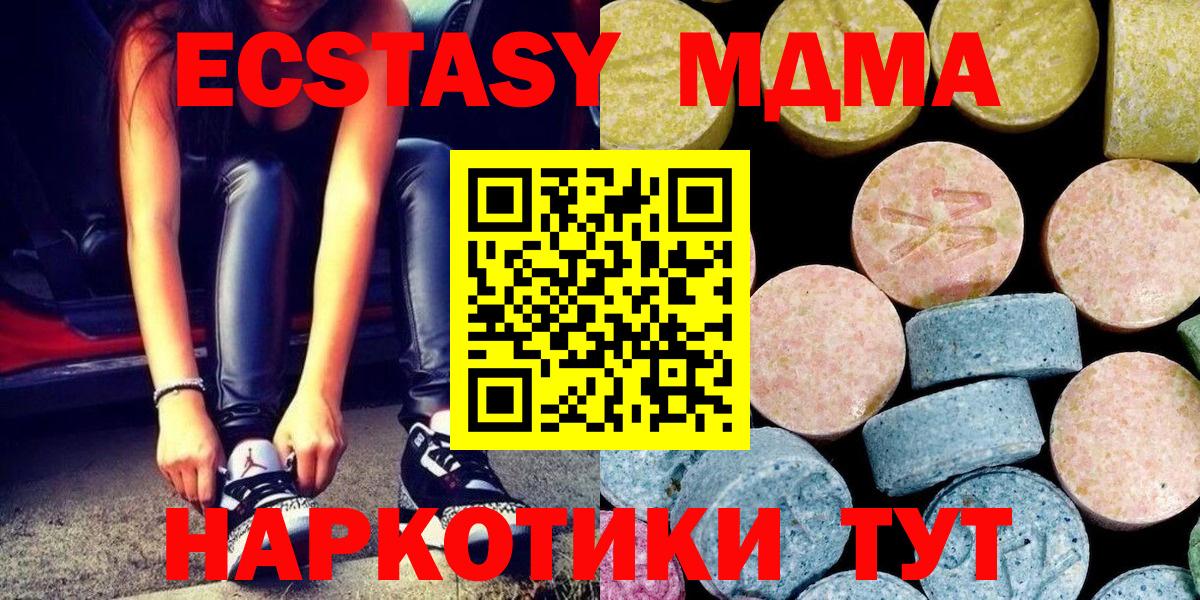 MDMA молли Ростов Великий