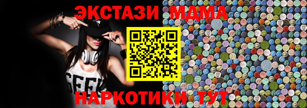 Ростов Великий  MDMA Molly  MDMA  Вход с VPN 