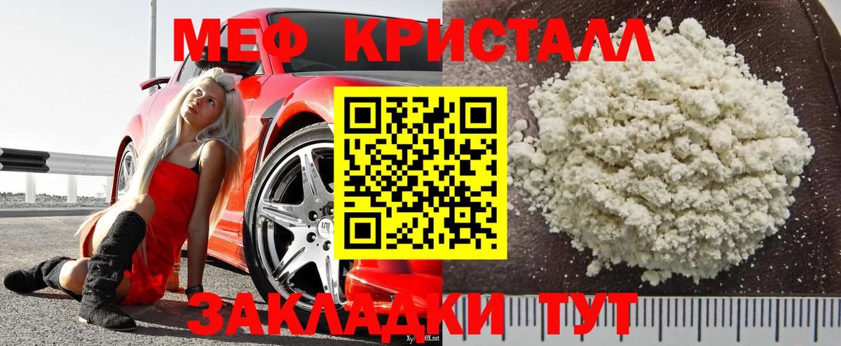 МЕФ мука Ростов Великий