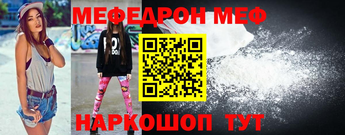Ростов Великий  Мефедрон кристаллы  МЕФ mephedrone  Мефедрон  цена   Вход с VPN  Мефедрон 