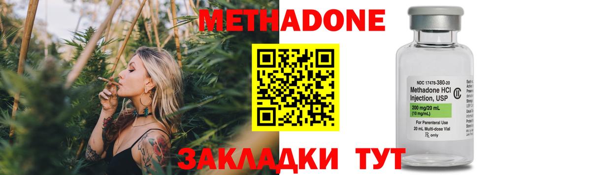 Метадон methadone  ОМГ ОМГ маркетплейс  Вход с VPN  Ростов Великий  Метадон белоснежный 