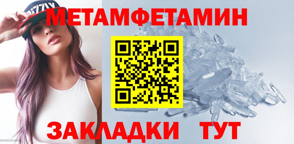 Ростов Великий  МЕТАМФЕТАМИН кристалл  Вход с VPN  МЕТАМФЕТАМИН кристалл 