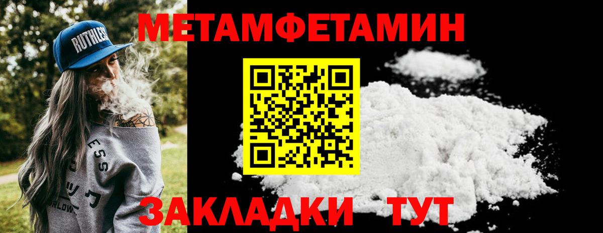 Метамфетамин винт Ростов Великий