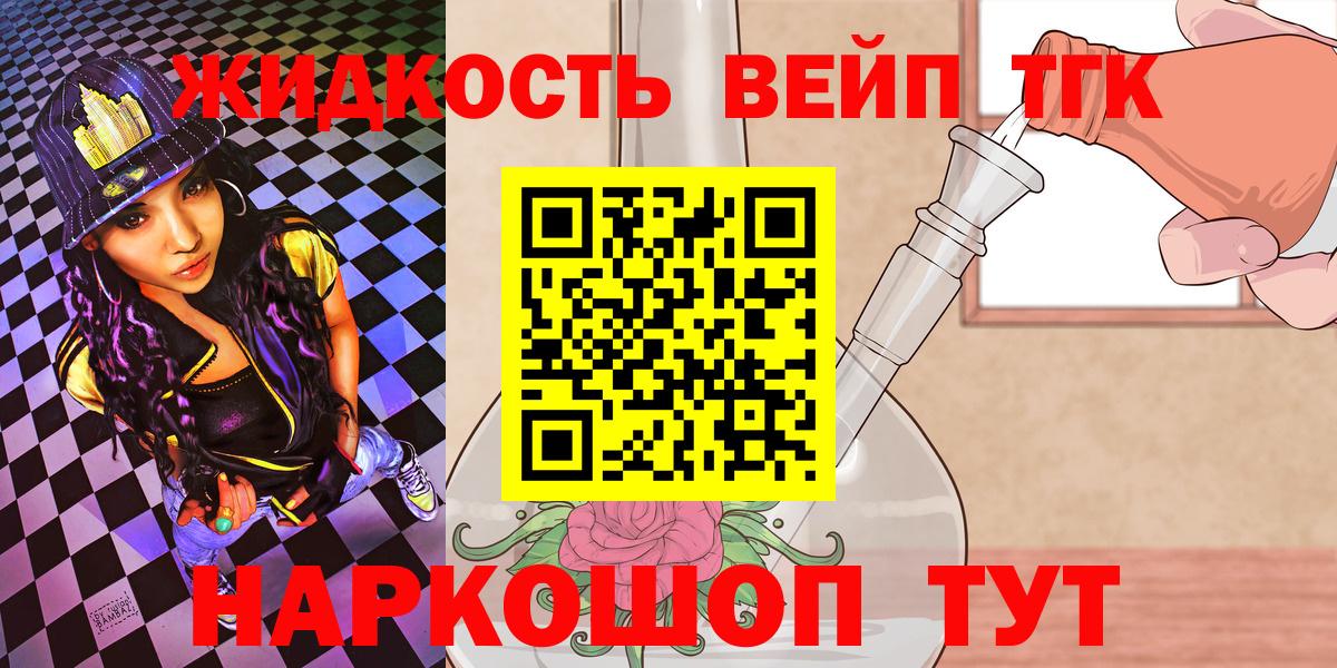 ТГК гашишное масло  Вход с VPN  Ростов Великий 
